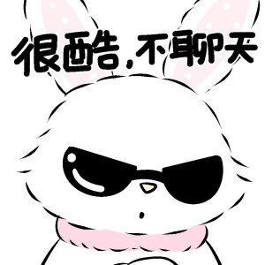 三丽鸥戴墨镜表情包

画师：糖醋兔丸