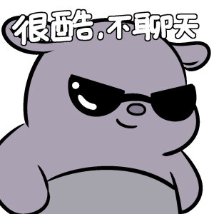 三丽鸥戴墨镜表情包

画师：糖醋兔丸