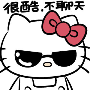 三丽鸥戴墨镜表情包

画师：糖醋兔丸