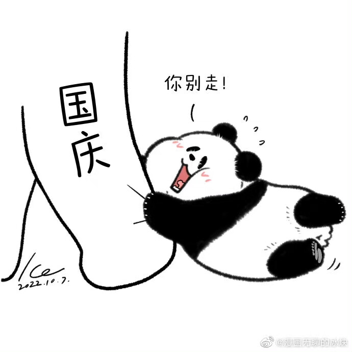 漫画无聊的冰块