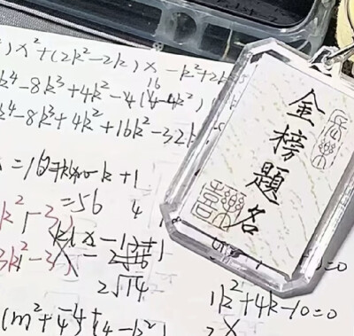 文字背景图。#心想事成 #开心 #快乐 #万事胜意 #热烈而自由 #得偿所愿 #金榜题名