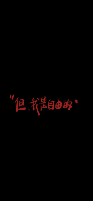 文字壁纸