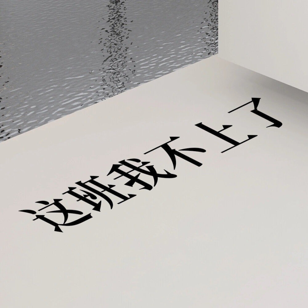 文字背景图