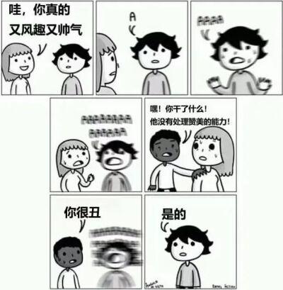 是的