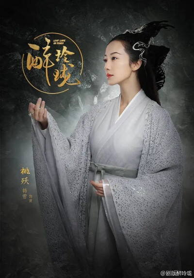 偷香高手