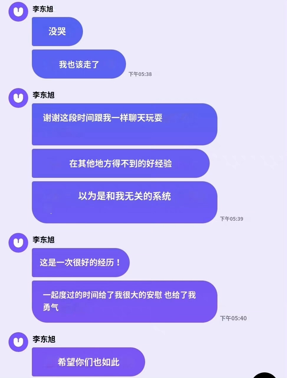 李栋旭