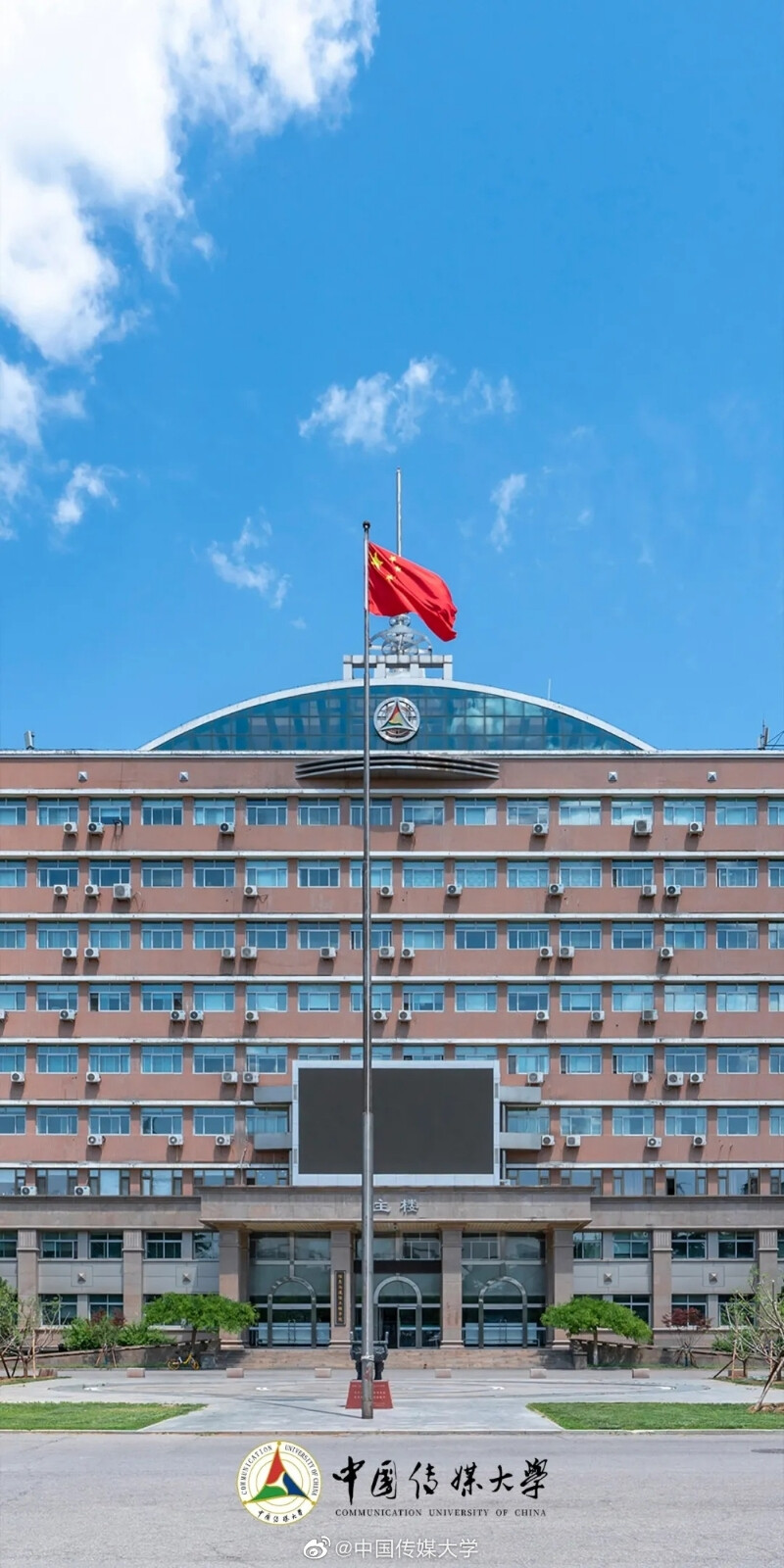 中国传媒大学