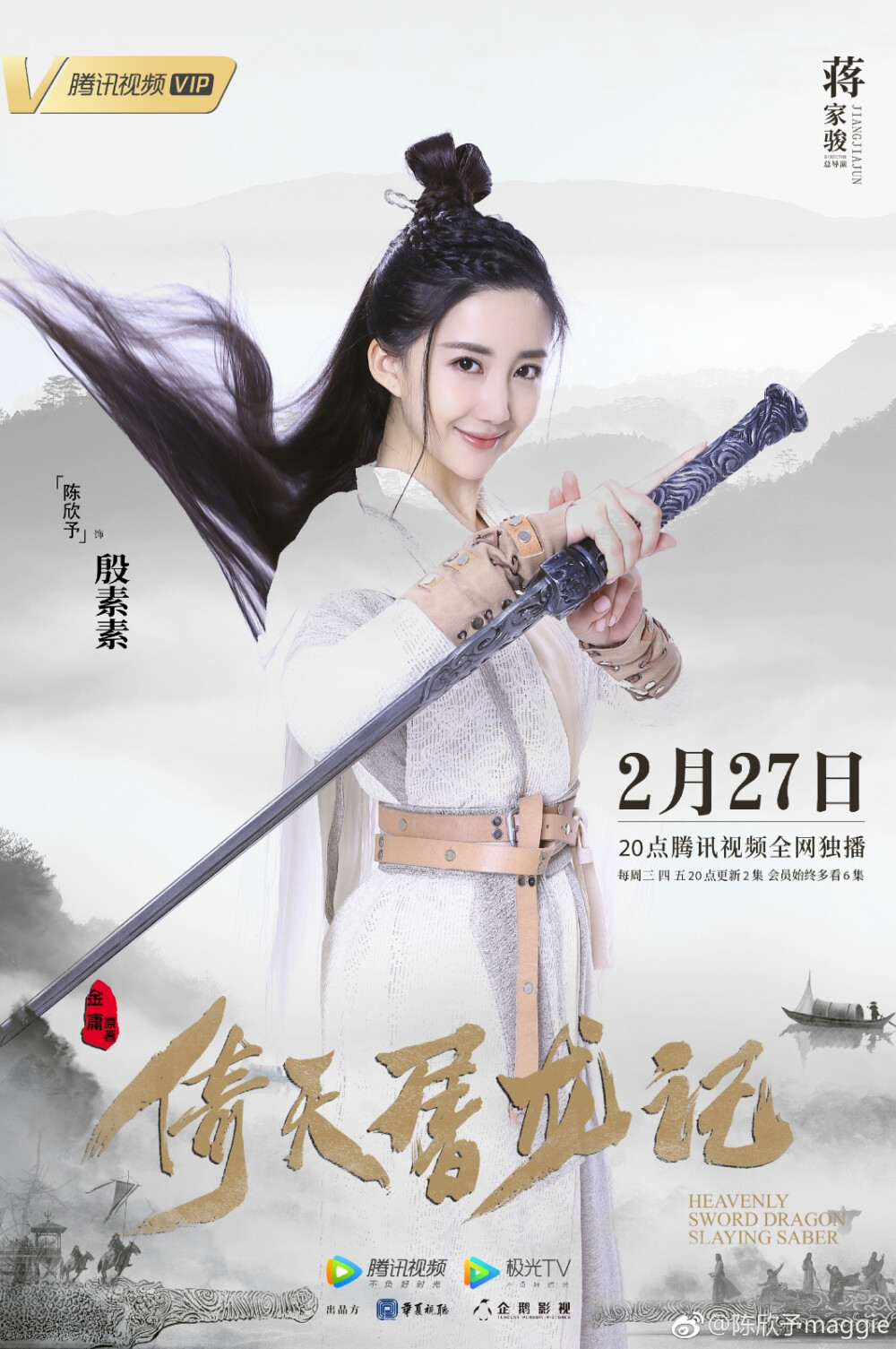 陈欣予