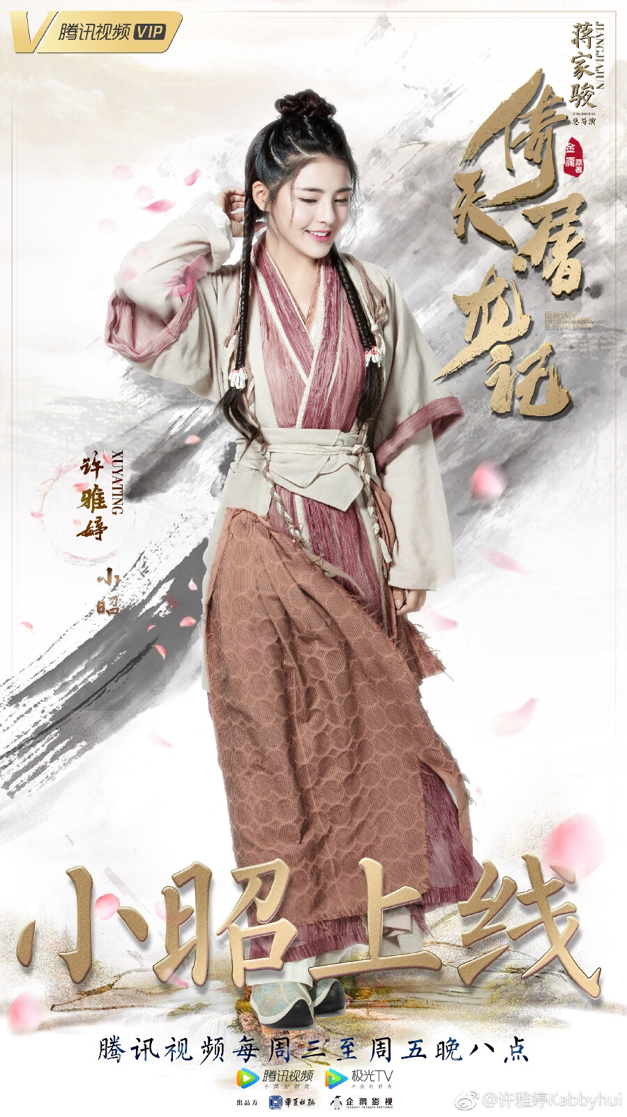 许雅婷