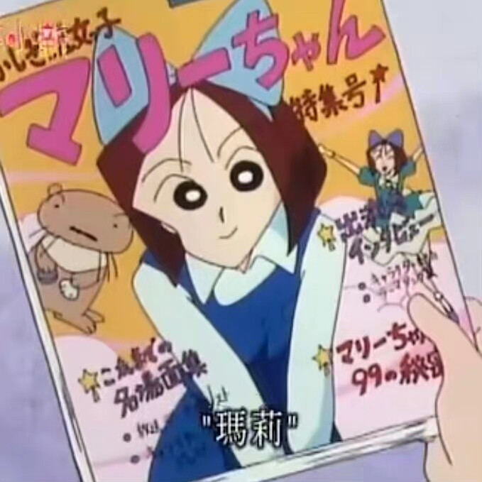 蜡笔小新朋友圈背景