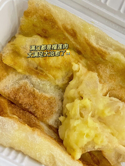 榴莲飞饼