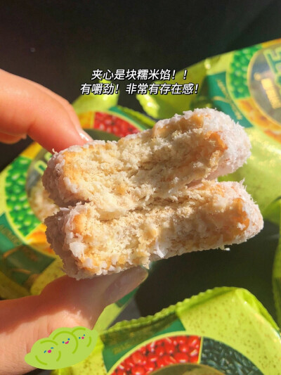 椰蓉糯米饼