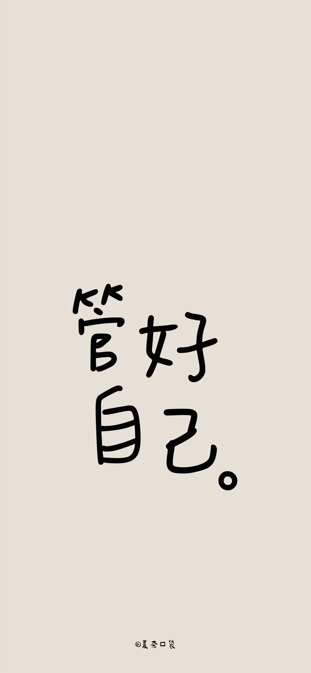 文字壁纸