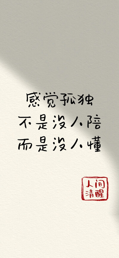 文字壁纸