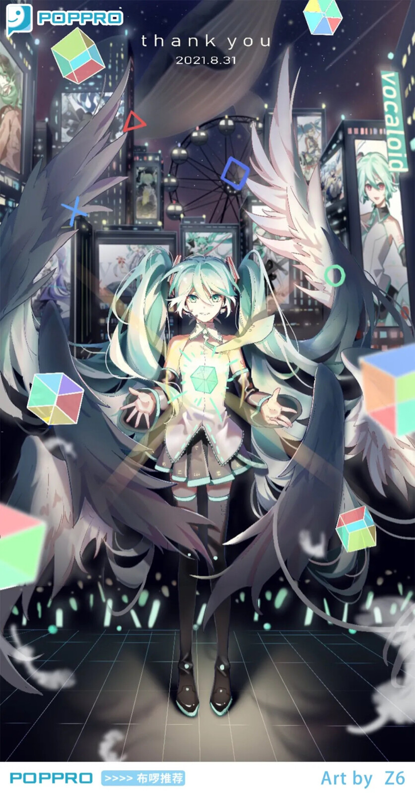 初音未来&镜音双子