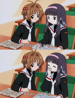 百变小樱魔术卡⭐