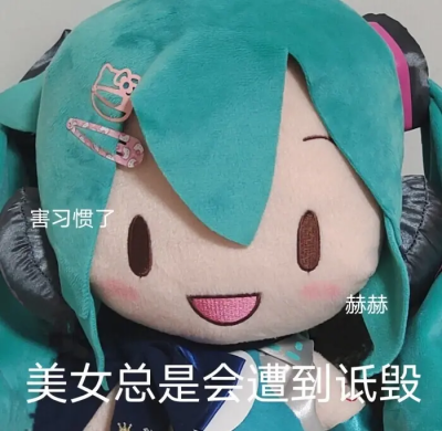 初音fufu