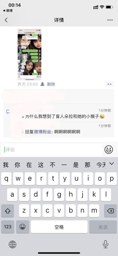 好形象可恶