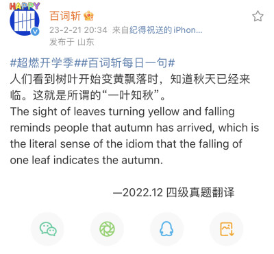 句子