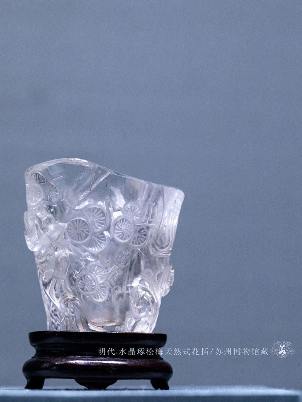 明○水晶琢松梅天然式花插