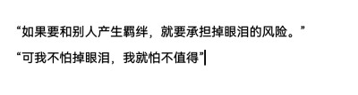 泪是流不干的，我会为你流到死。因为值得。