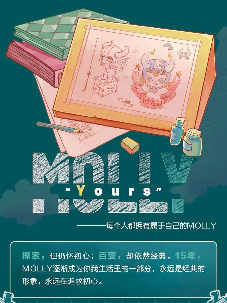 『泡泡玛特』molly▪壁纸