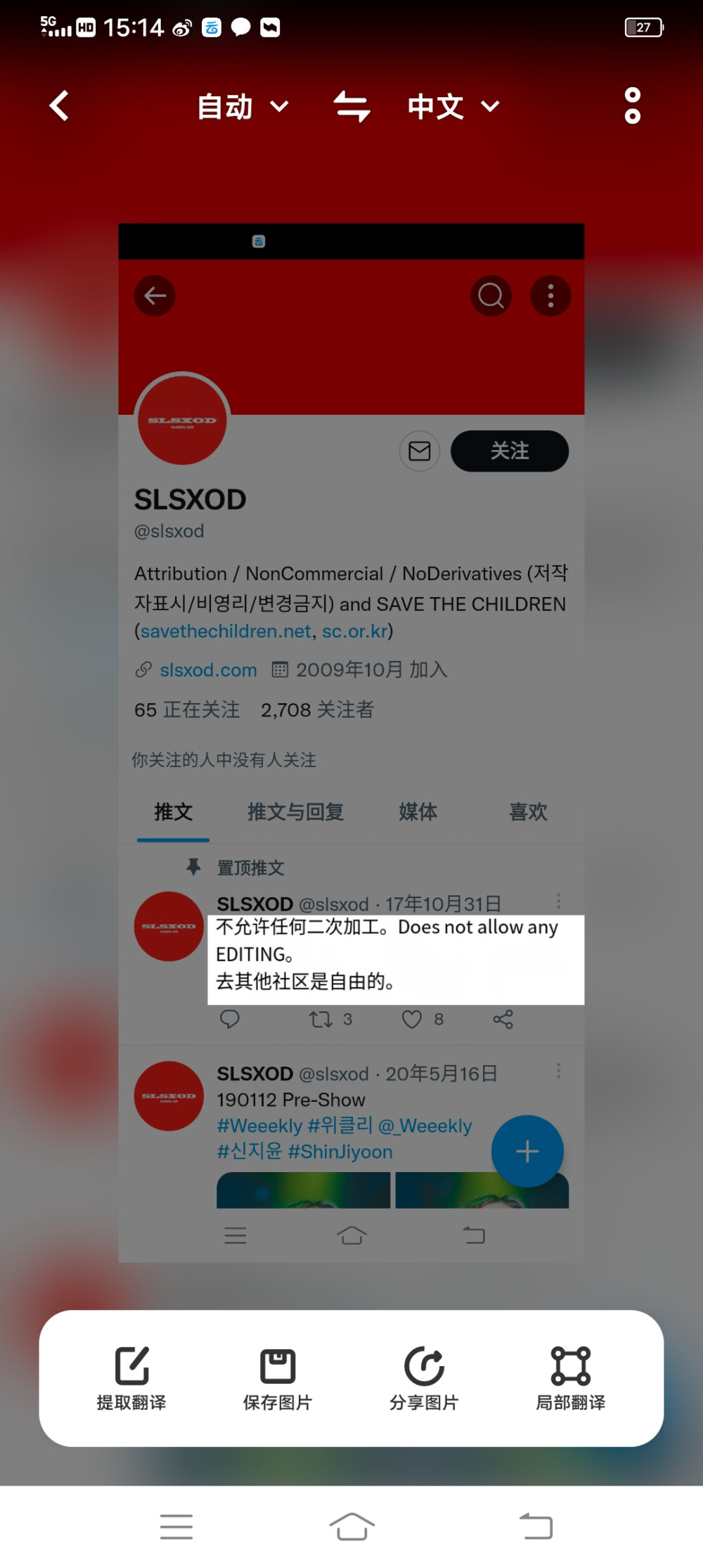 不可以二改SLSXOD