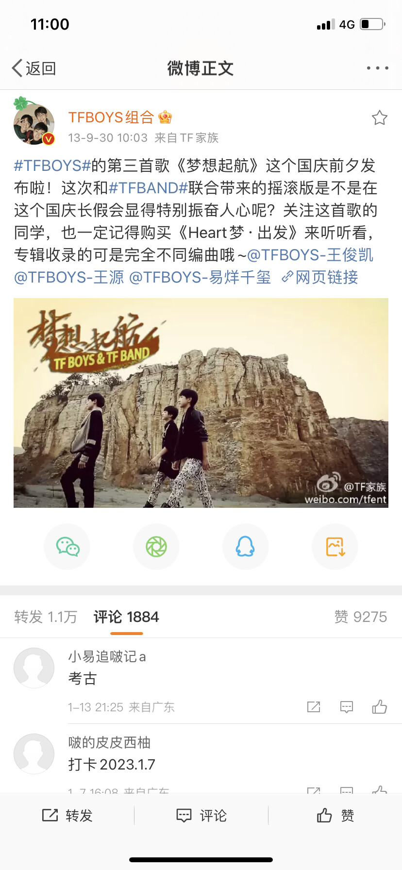 TFBOYS 《HEART夢(mèng) ?出發(fā)》
Heart、愛出發(fā)、夢(mèng)想起航