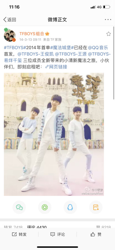 TFBOYS
魔法城堡