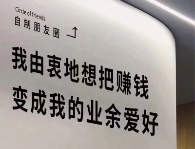 智者不入爱河，赚钱要紧