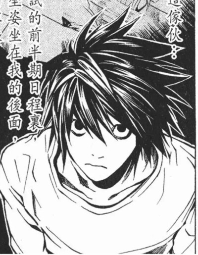 L
death note 死亡笔记