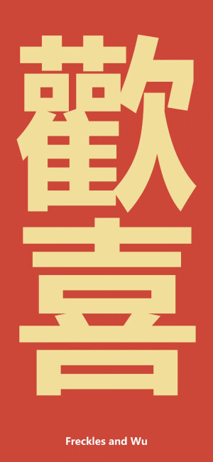 简约 文字壁纸