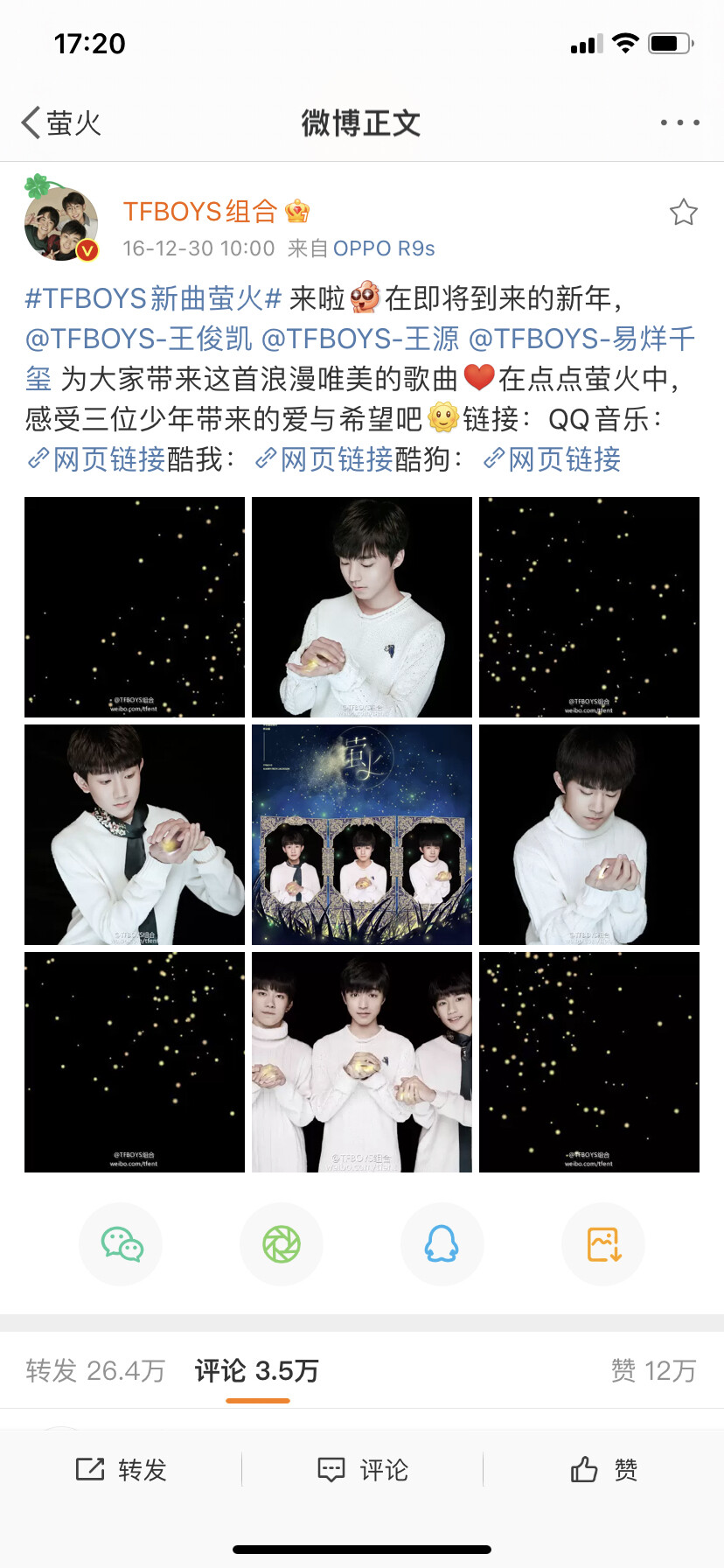 TFBOYS 《我们的时光》
萤火