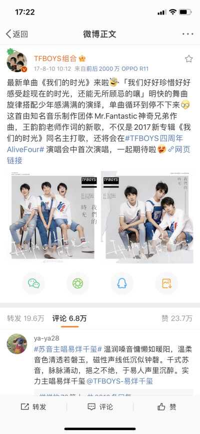 TFBOYS 《我们的时光》
我们的时光、躲猫猫