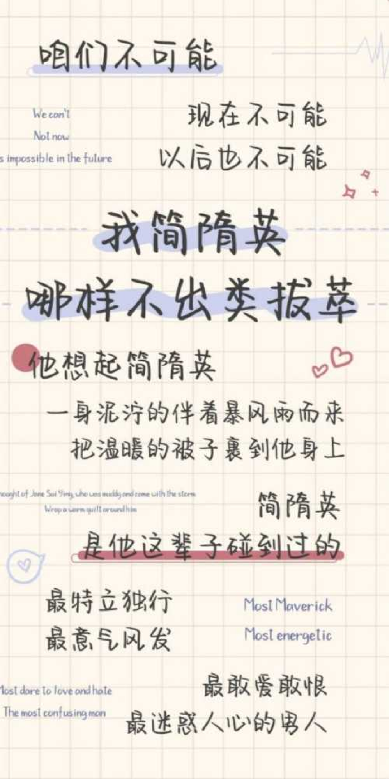 简隋英壁纸