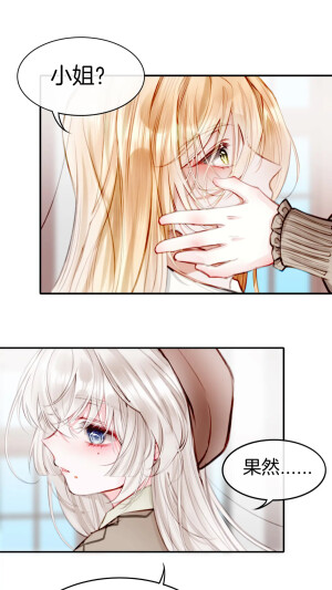 《据说我是反派大小姐》壁纸