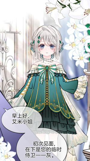 《据说我是反派大小姐》壁纸