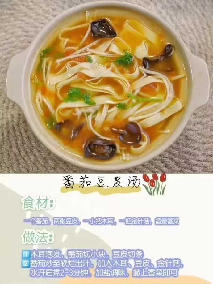 美食教程合集
圖源企鵝空間美食墻