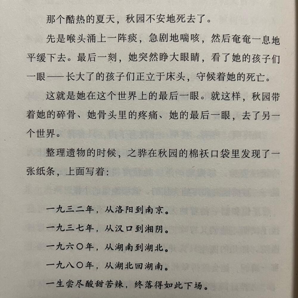 《秋园》