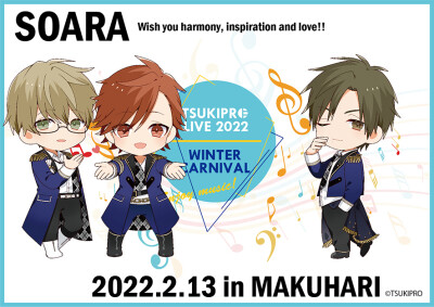 2022 Winter Carnival
在原守人&大原空&神乐坂宗司