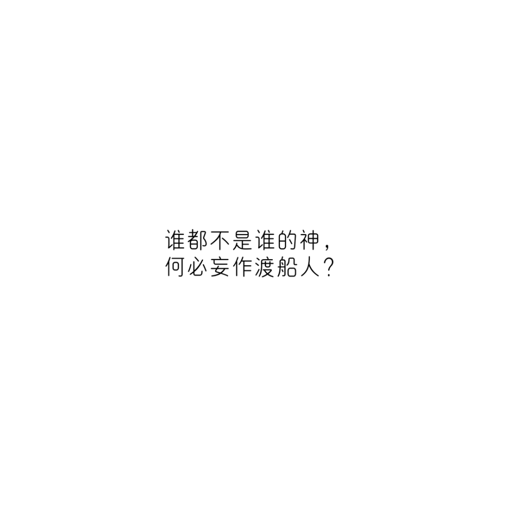 句子/摘抄