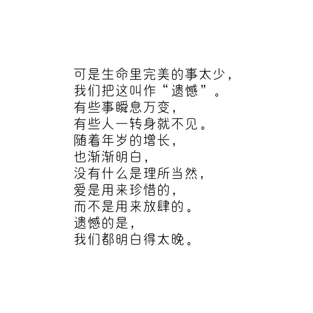 句子/摘抄