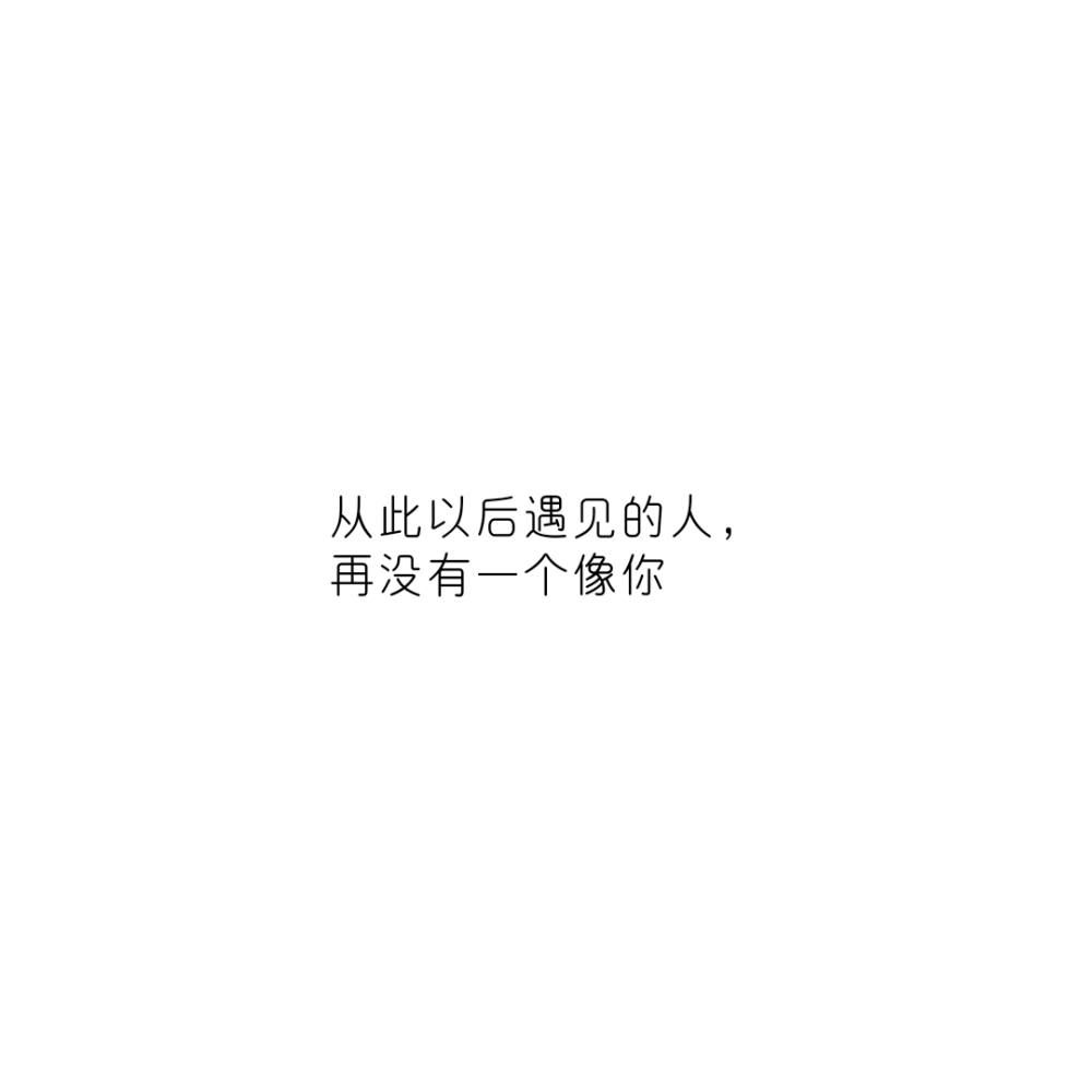 句子/摘抄