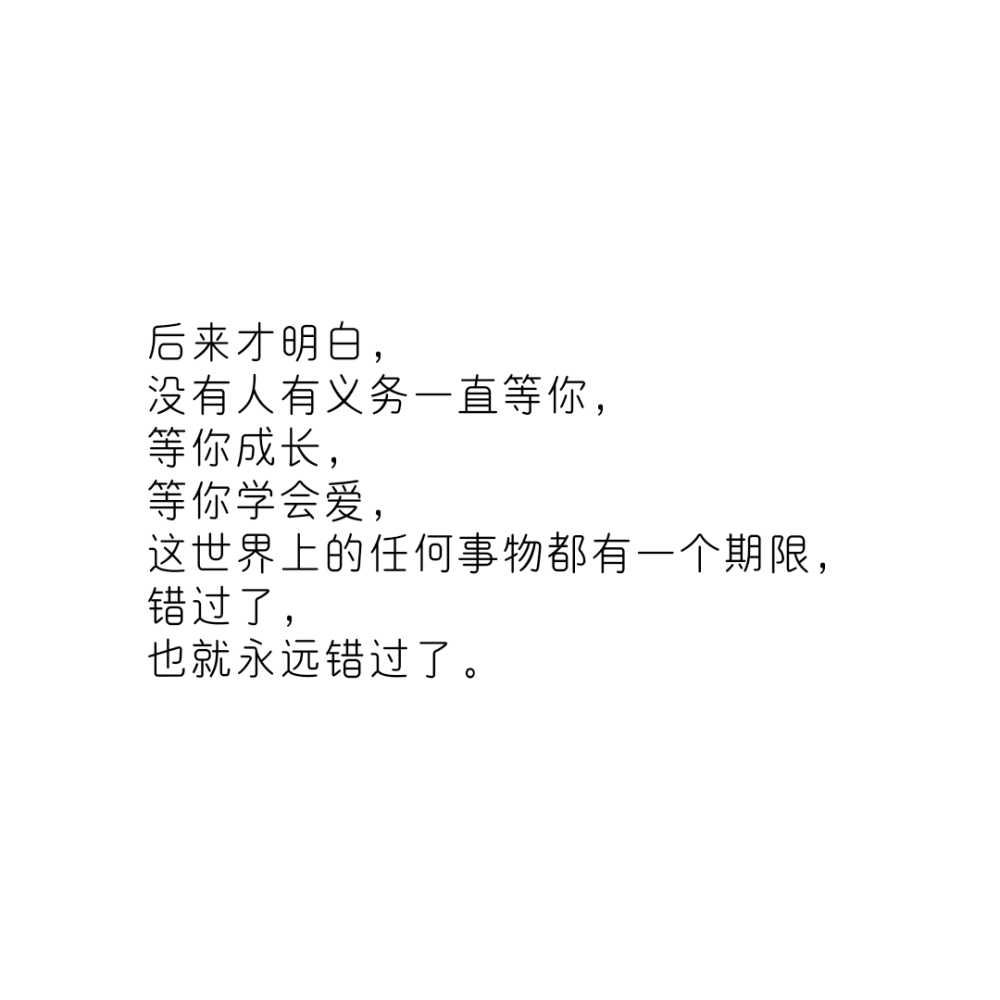 句子/摘抄