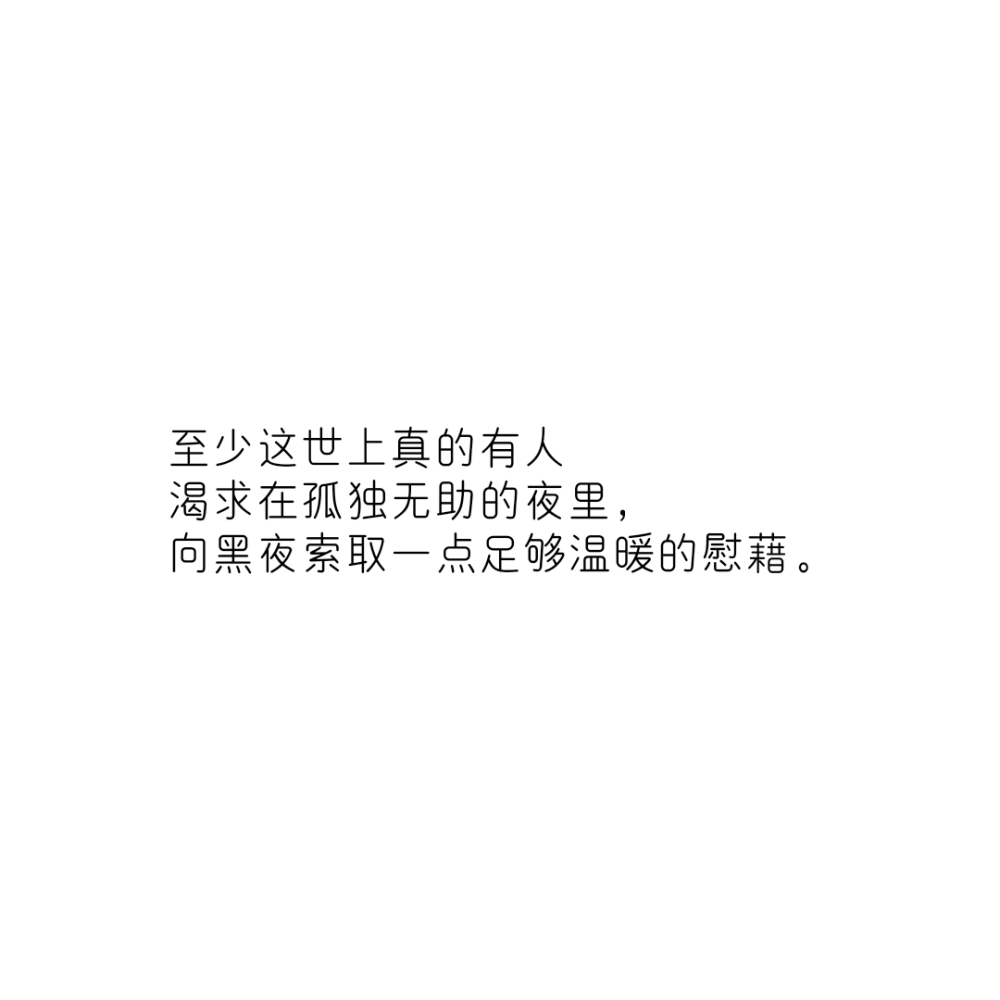 句子摘抄