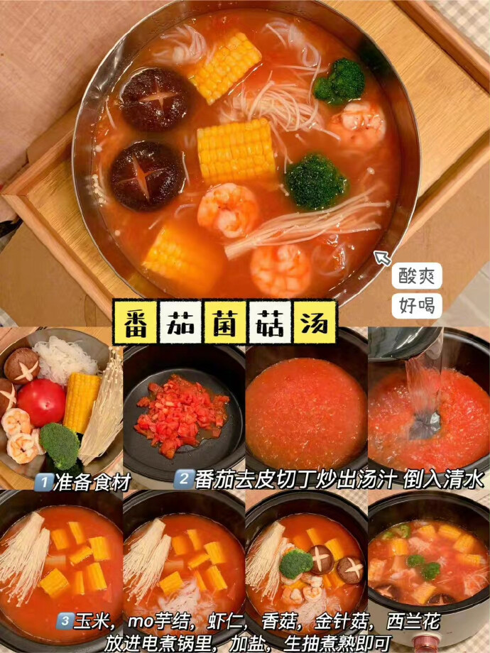 又又掉秤啦
把这减脂汤安利给所有减肥姐妹
cr :野田秋柰 ​​​