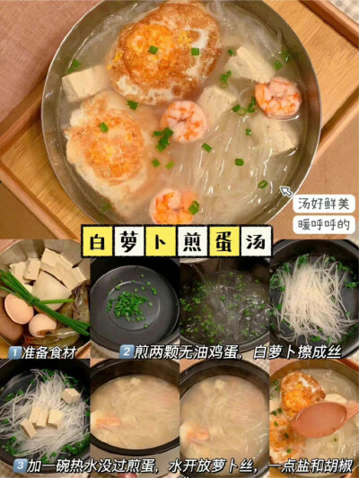 又又掉秤啦
把这减脂汤安利给所有减肥姐妹
cr :野田秋柰 ​​​