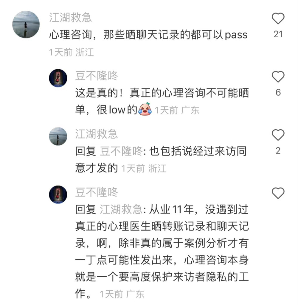 一人说一个信息差叒是涨知识的一天