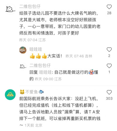 一人说一个信息差叒是涨知识的一天