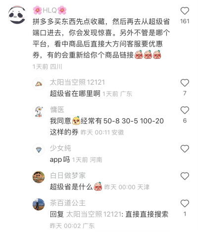 一人说一个信息差叒是涨知识的一天